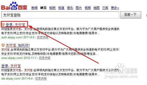 淘宝快捷支付怎么开通