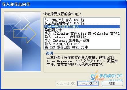 非WM手机联系人批量导入WM手机的方法
