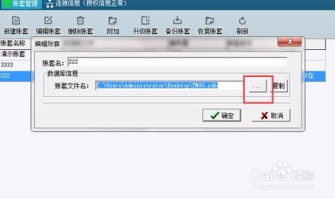 喷绘管理软件如何更换服务器所在主机