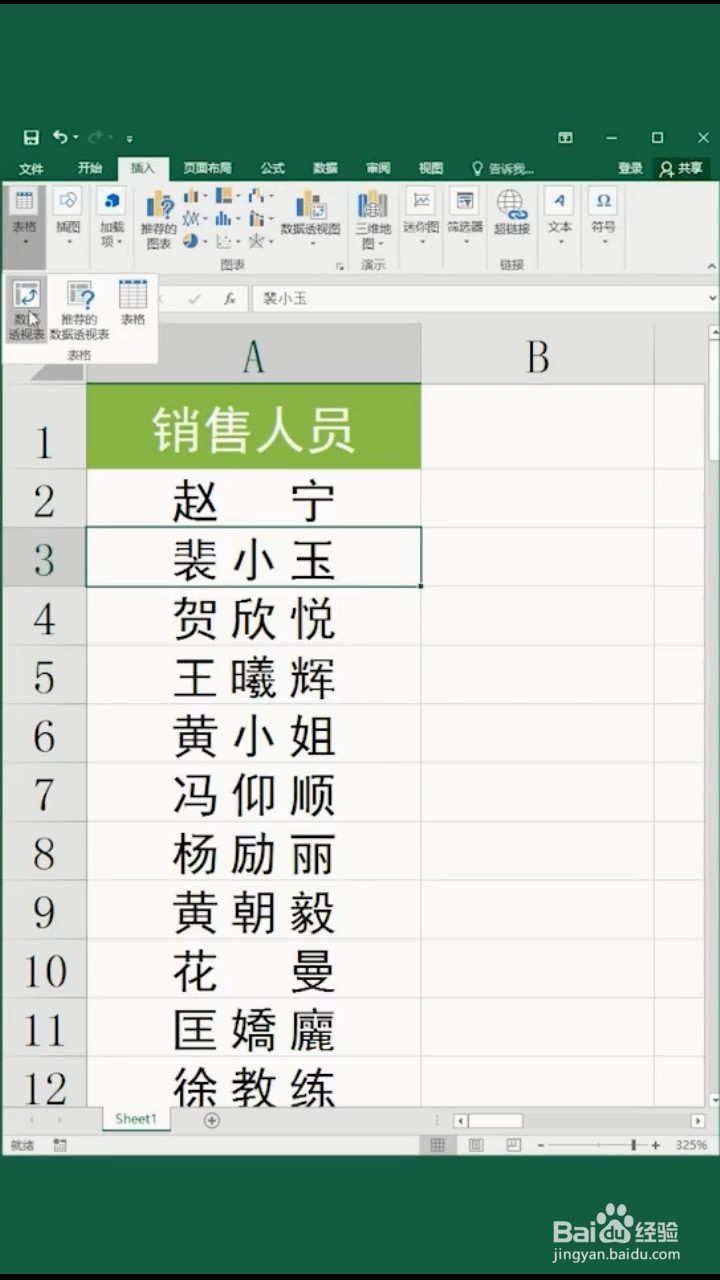如何快速批量新建工作表