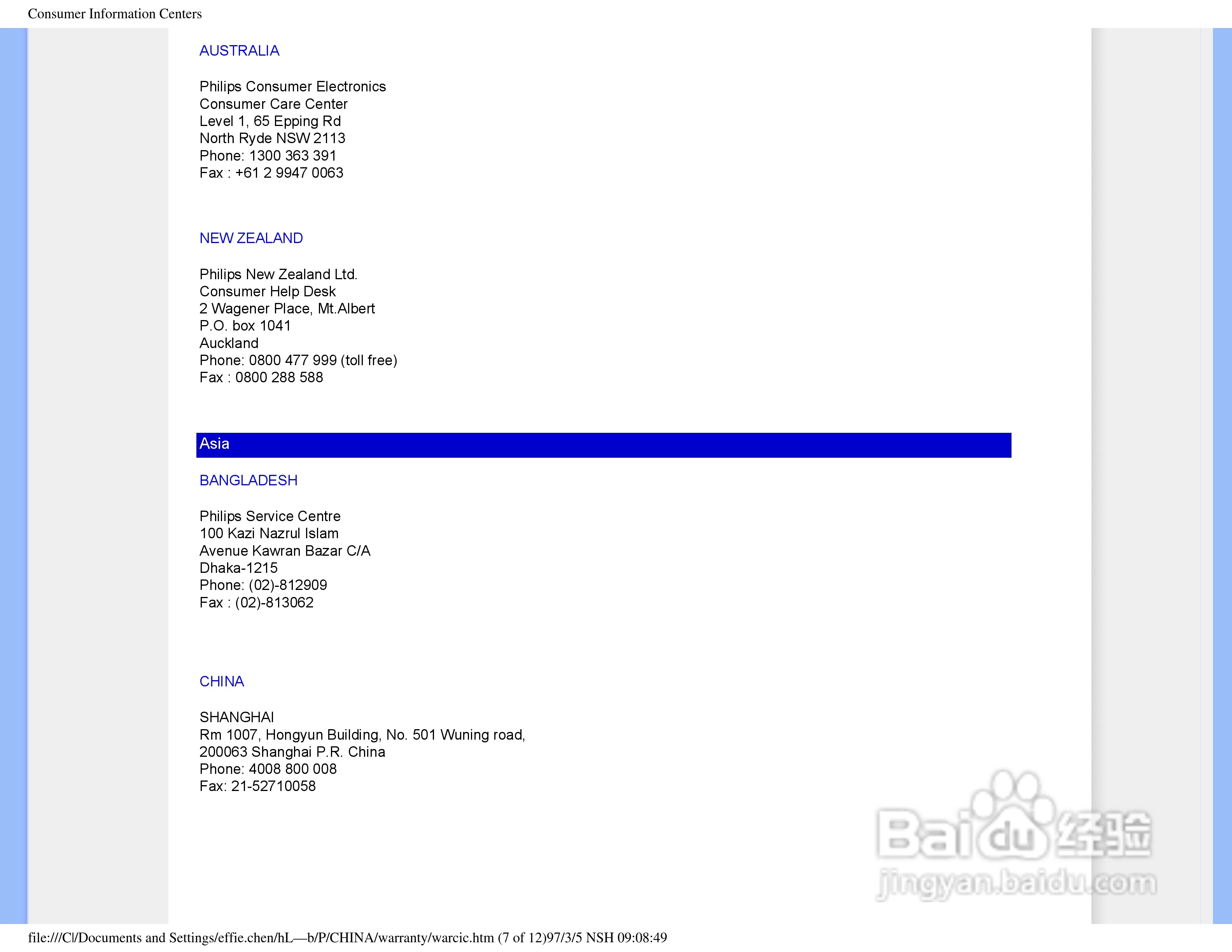 飞利浦190EW8FB1/93液晶显示器使用说明书:[3]