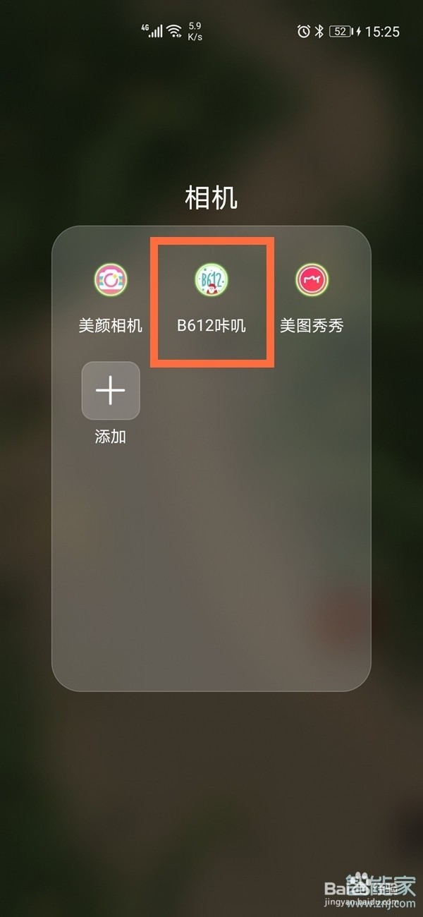 荣耀20pro如何卸载软件