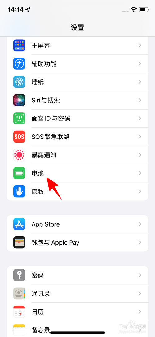 苹果手机怎样开启低电量模式