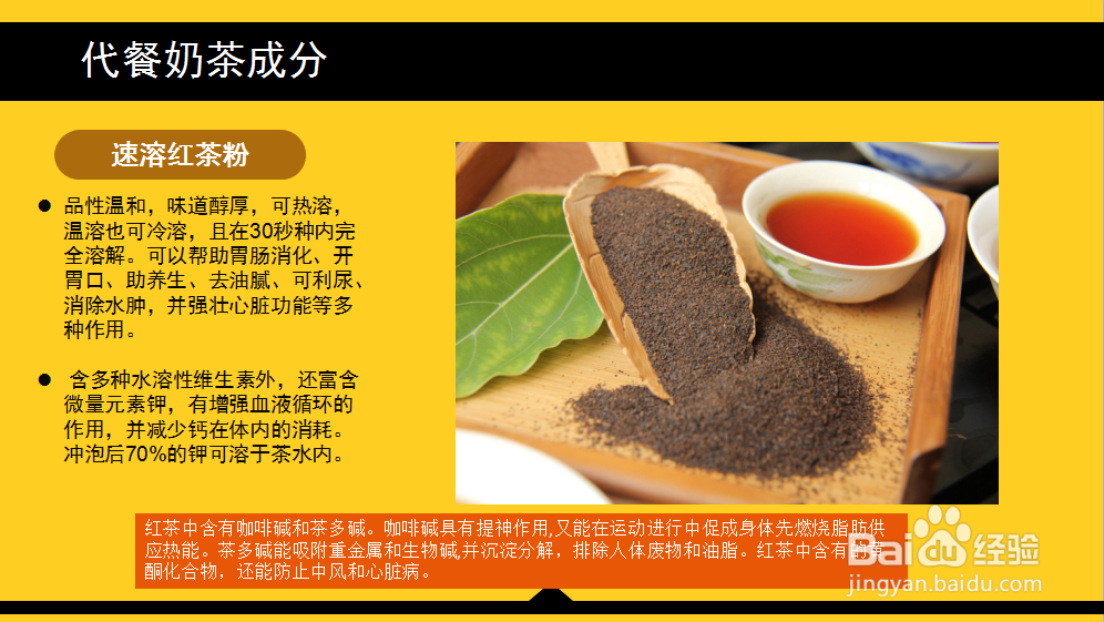 S蜜魅力奶茶效果好吗,有什么作用