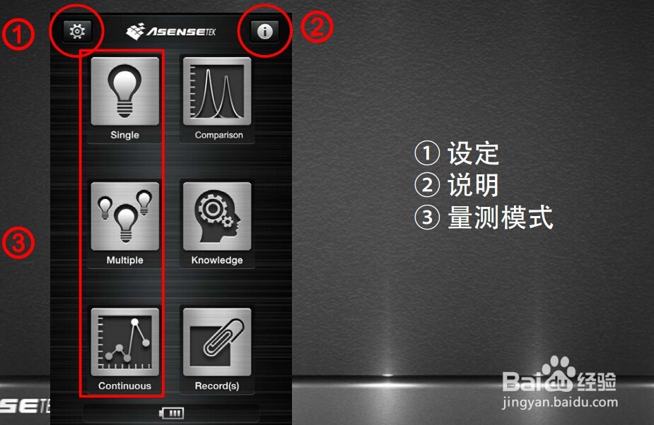 群智LED光谱仪操作方法指南