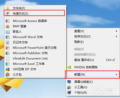 如何快速锁定电脑屏幕