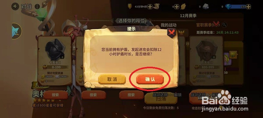 蚁族崛起怎么进行对战