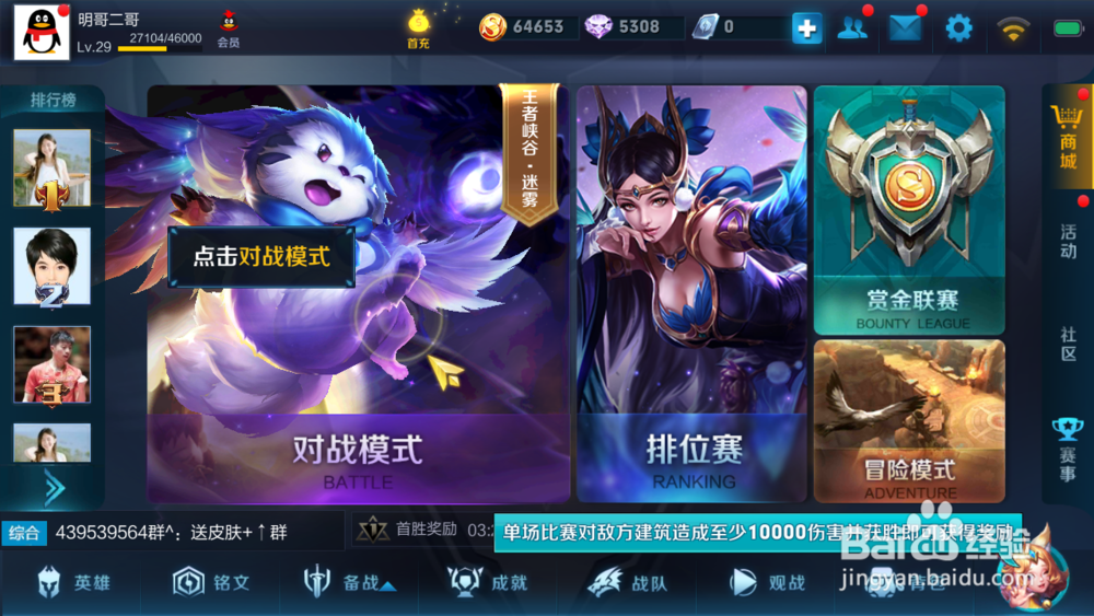 王者荣耀游戏中角色如何搭配作战经验介绍