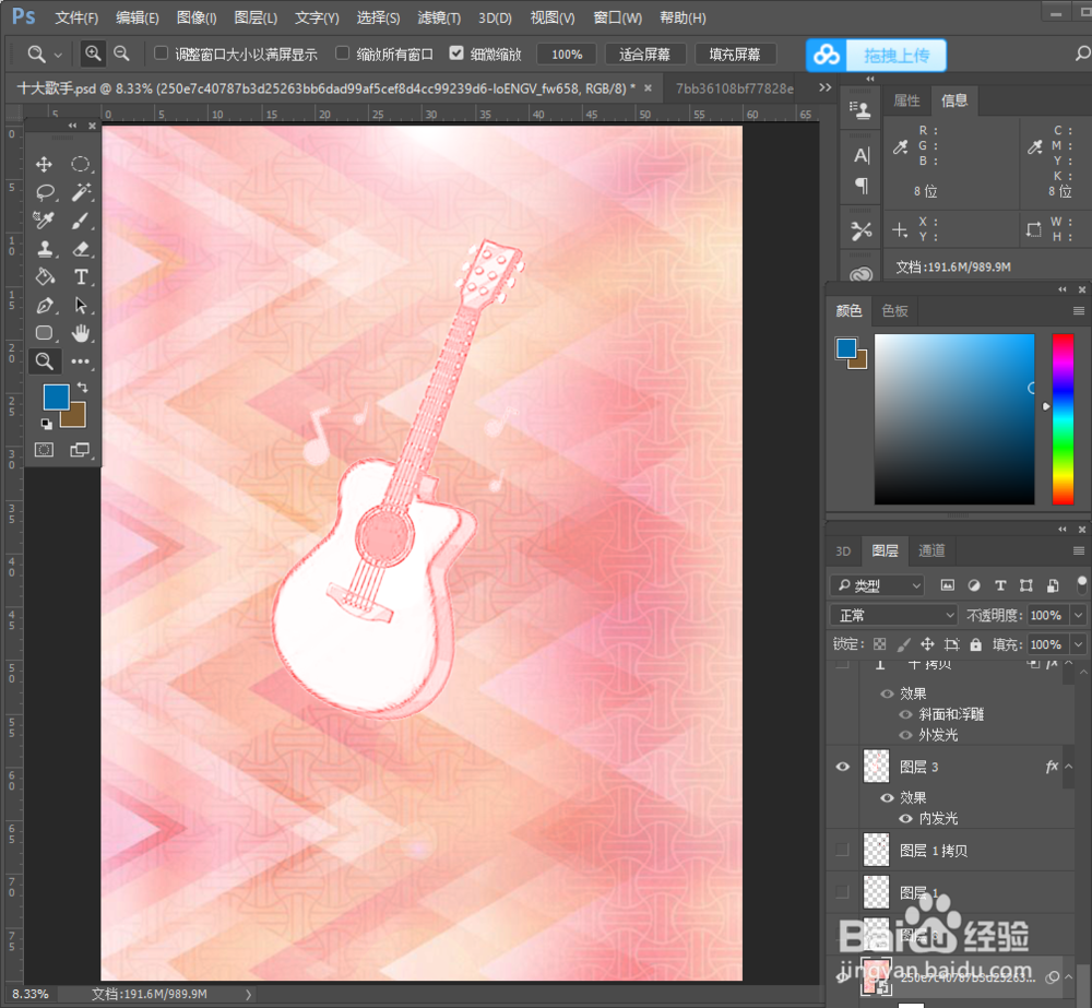 ps做海报时使用素材的小技巧（抠图，调整颜色）