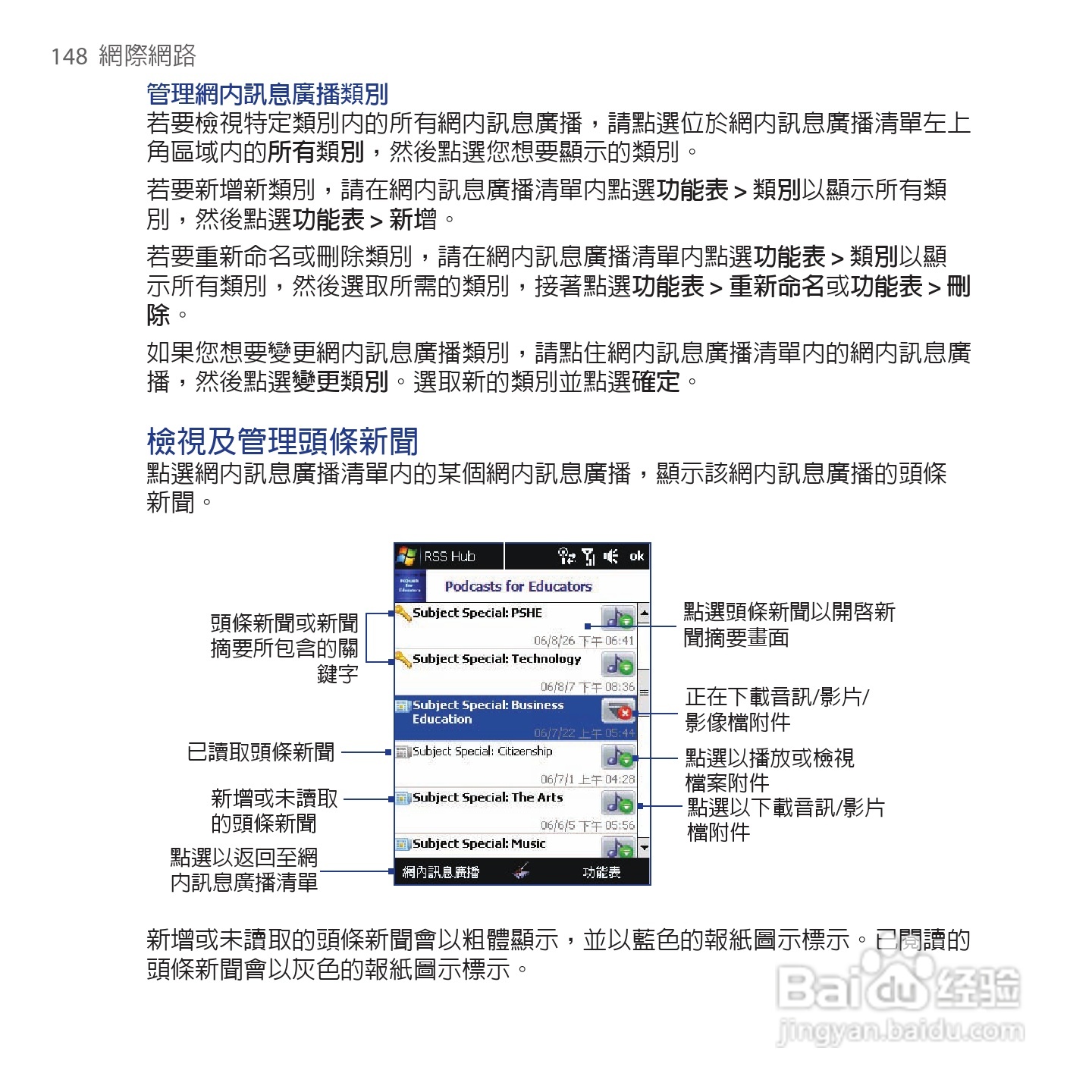 多普达TOUCH VIVA T2223手机使用说明书:[15]