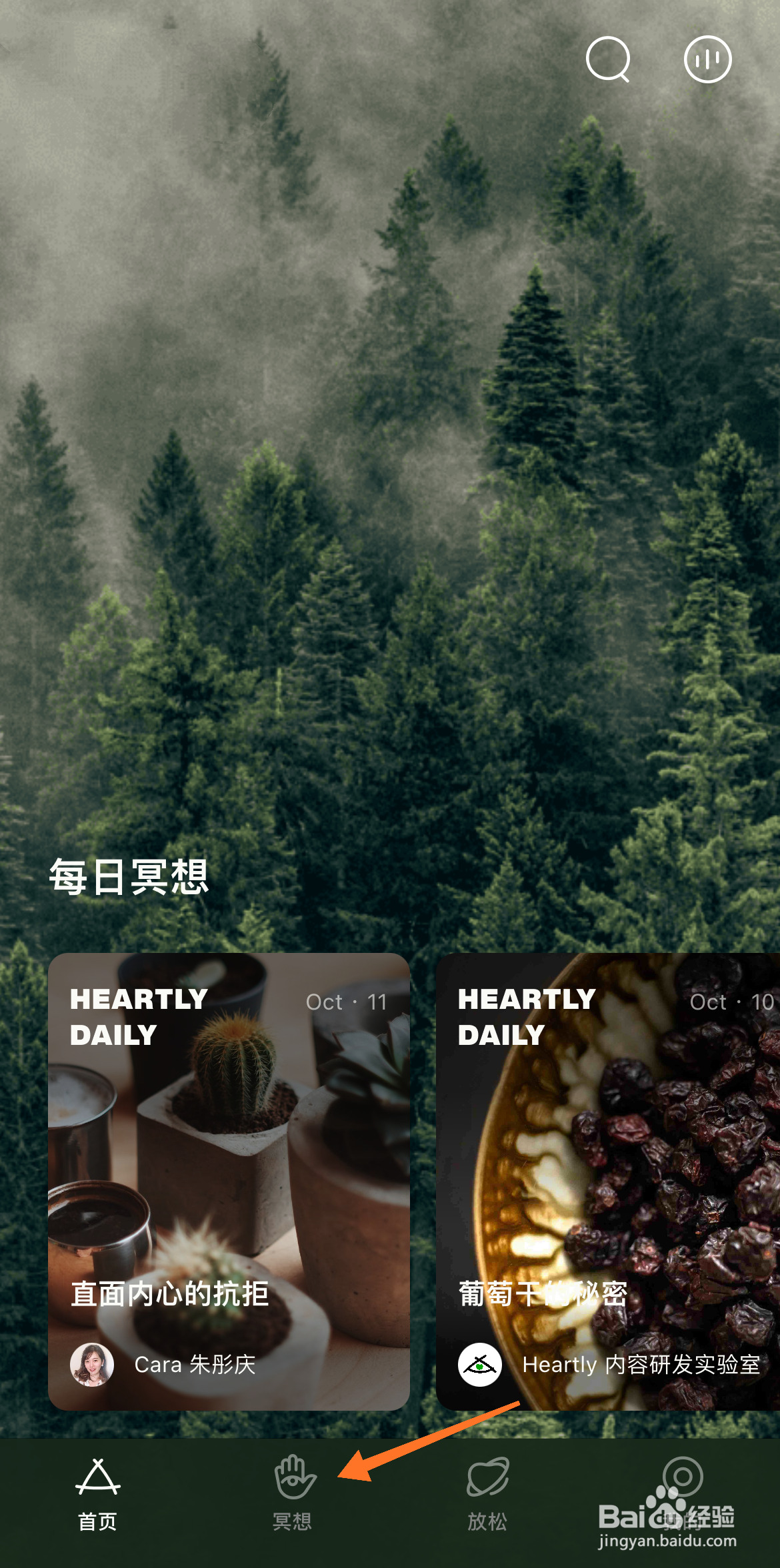 Sleep助眠中怎么播放妈妈的语气