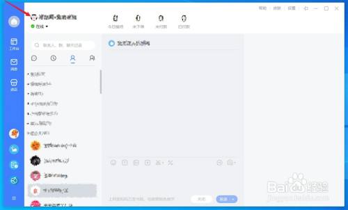 千牛工作台接待中心怎么修改头像