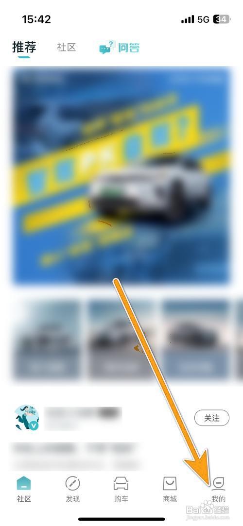 如何查看广汽丰田新能源App收藏？