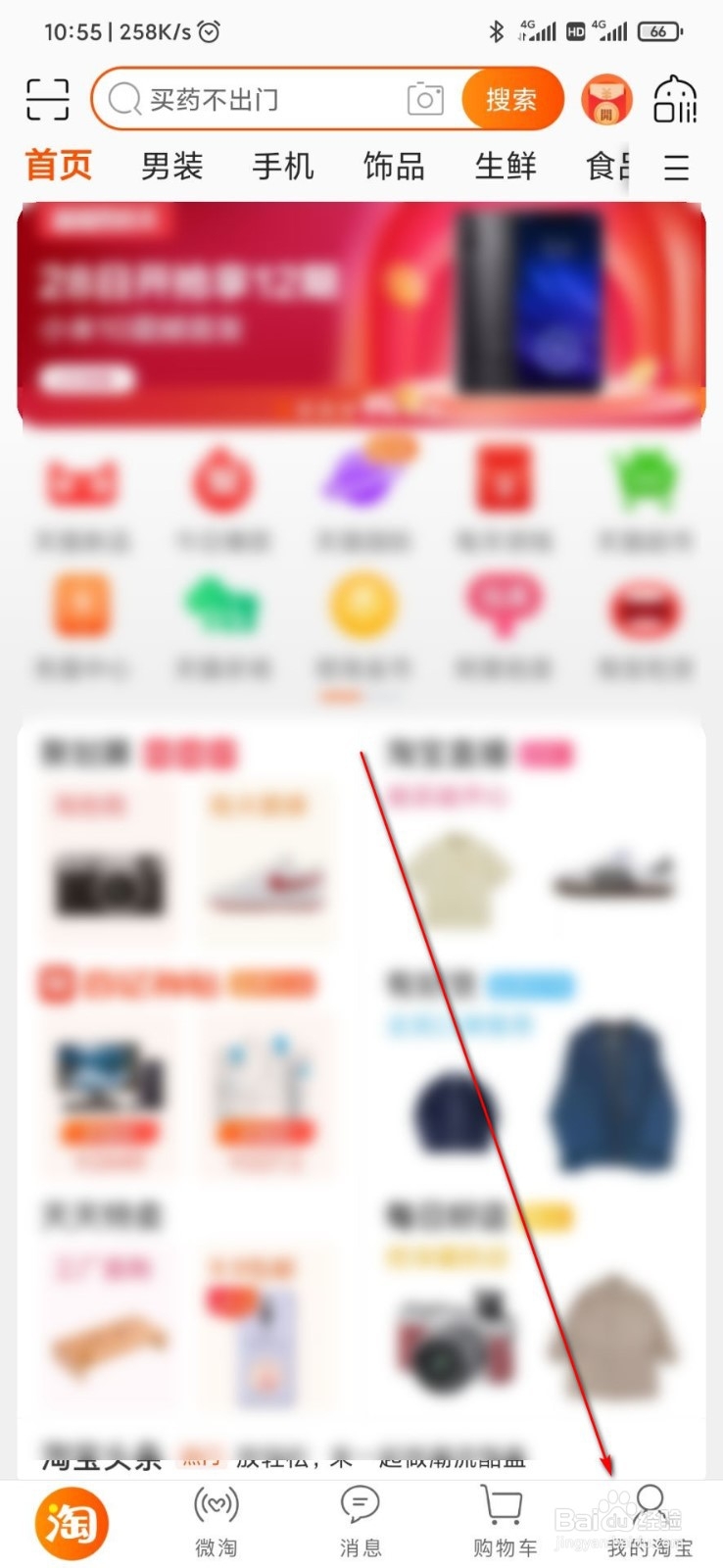 鞋子太长了怎么补救