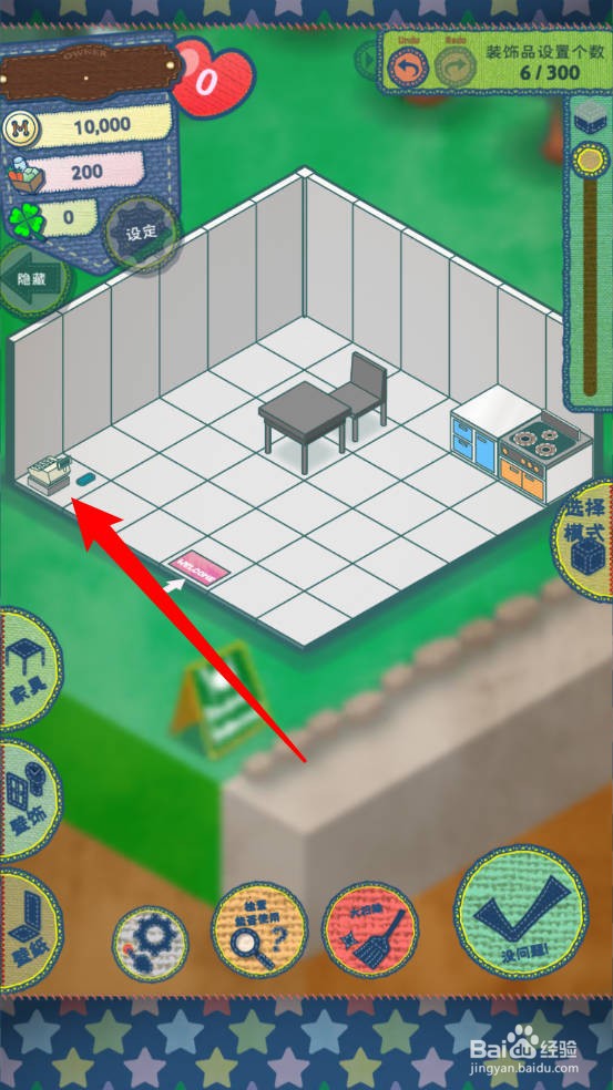 布偶动物的餐厅怎么改变家具的朝向