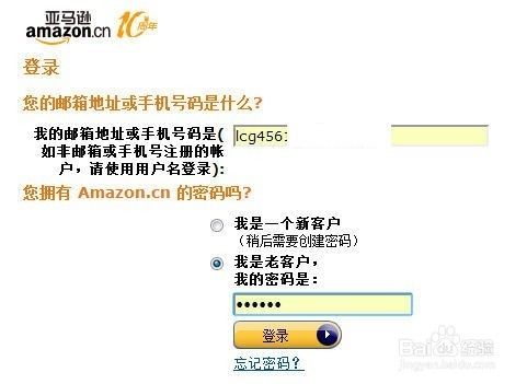 怎么退出亚马逊应用商店 百度经验 怎么退出亚马逊应用商店 百度经验