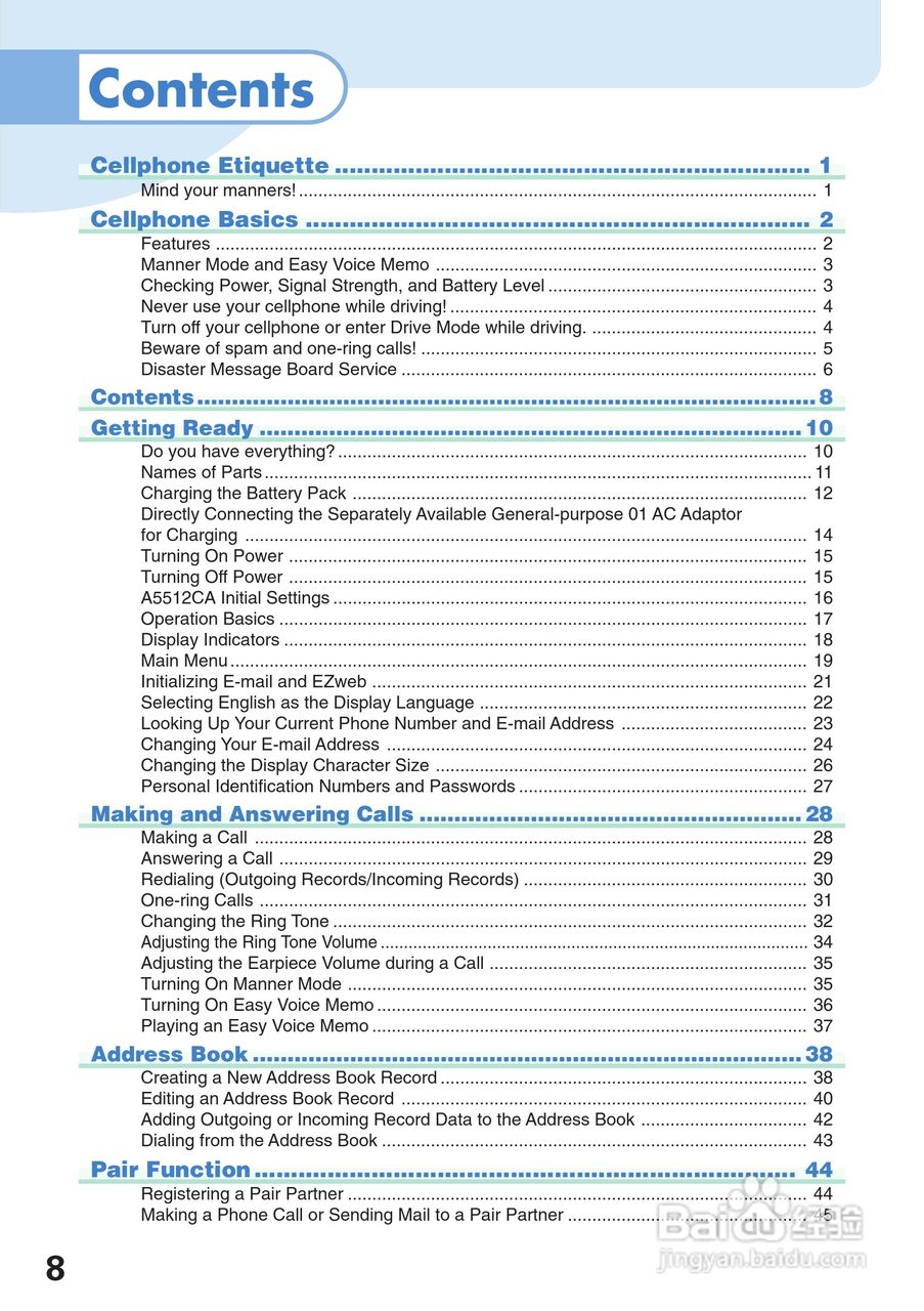 卡西欧A5512CA手机使用说明书:[1]