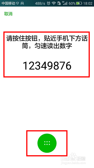 微信如何设置声音锁登录声音锁怎么设置