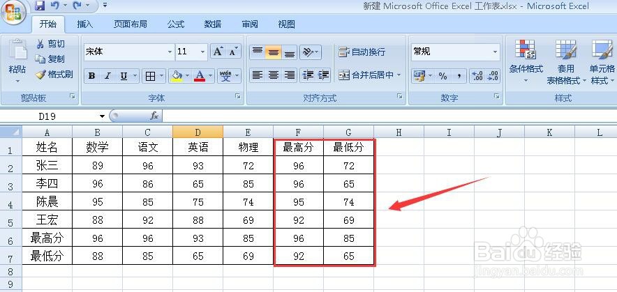 excel在进行编辑过程中如何撤销最近的操作?