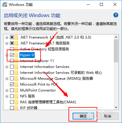 win10上如何安装自带的虚拟机Hyper-V？