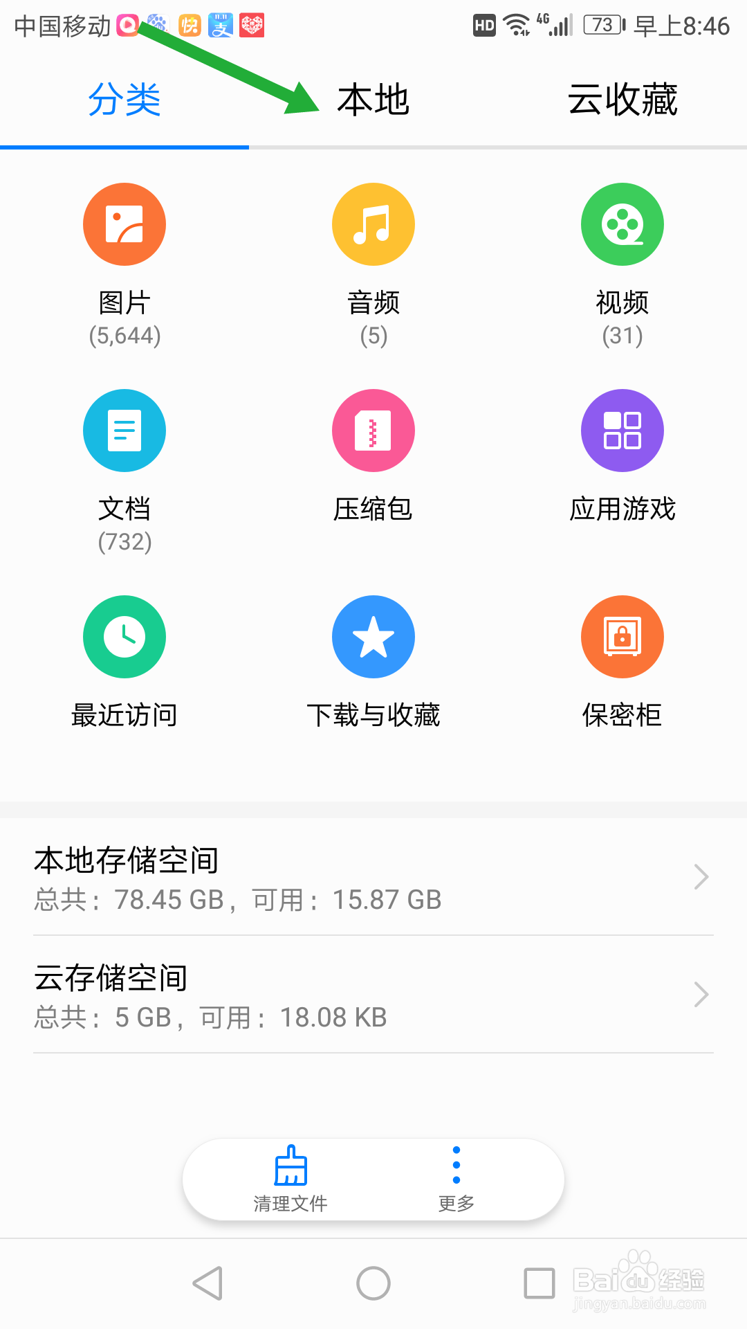 微信里，音乐等文件怎么下载？下载后保存在哪里