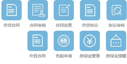 采购管理信息系统五大功能模块