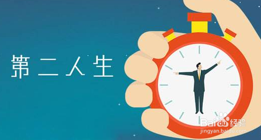 《第二人生》怎么办理救济金