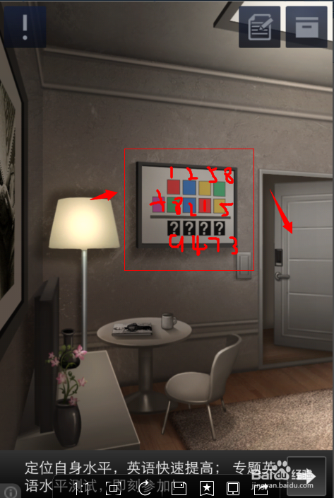 密室逃脱2第1-5关苹果手机图文攻略