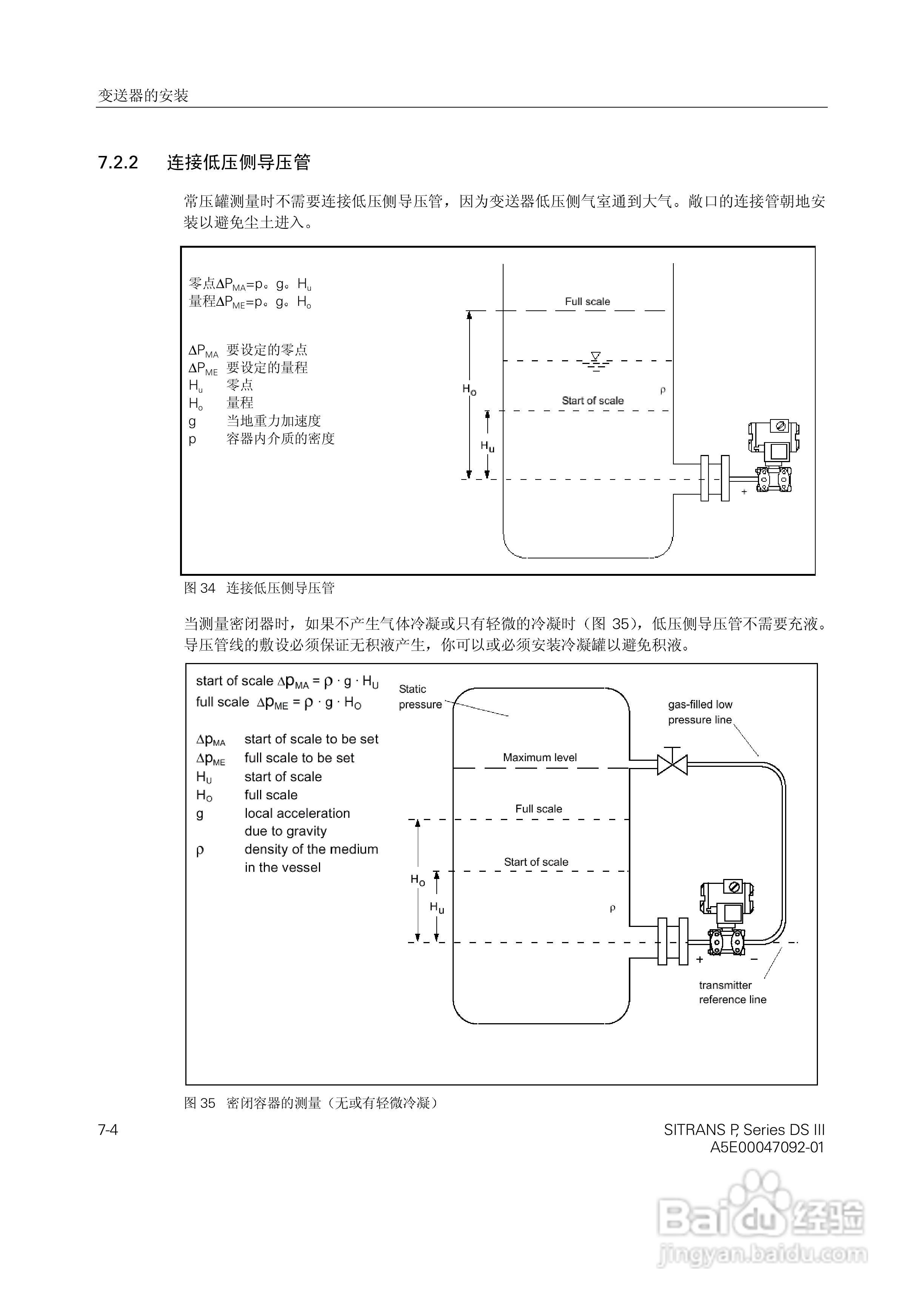 SITRANS/P压力变送器中文手册:[6]