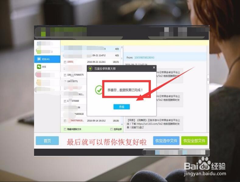 手机短信可以恢复吗,找对了方法就可以