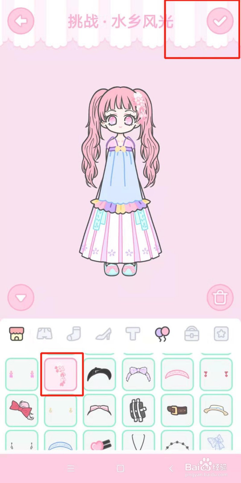 装扮少女水乡风光怎么过攻略