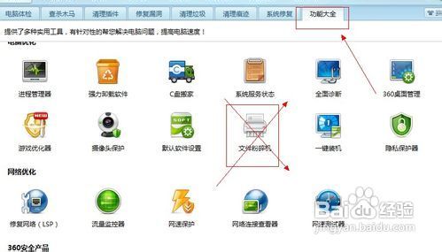 教你如何巧删win7中删不了的文件