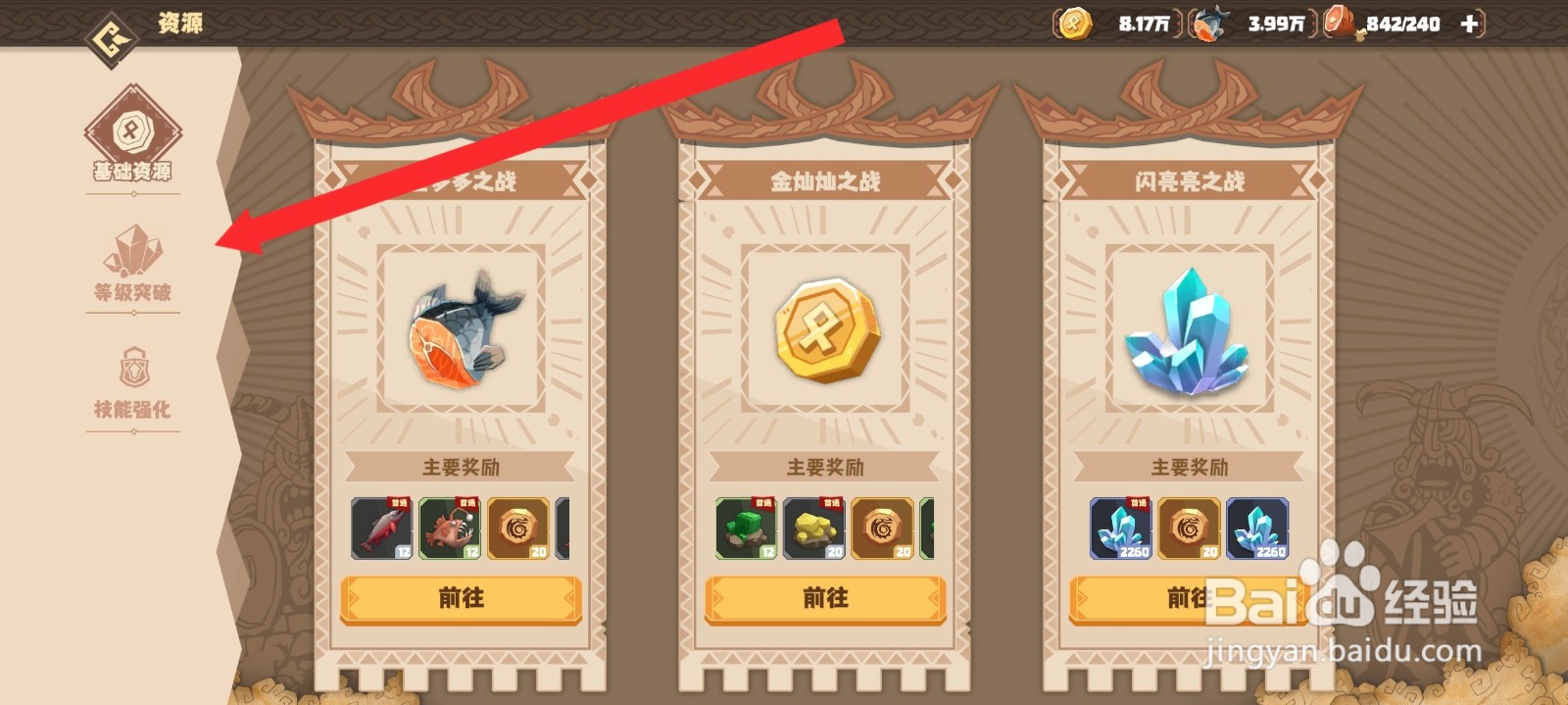 驯龙高手旅程如何前往冰碛石产区冒险