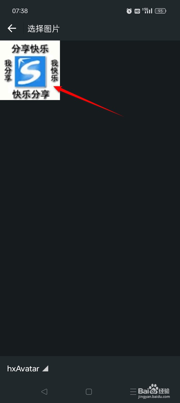 美食杰用户头像如何自定义更换