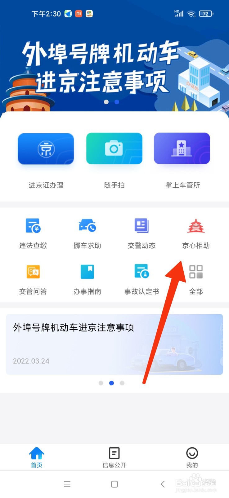车超速10%小于20%怎么处罚