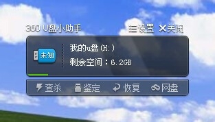 如何自定义命名U盘名称