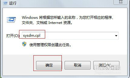 怎么解决windows 7系统关机后自动重启的方法