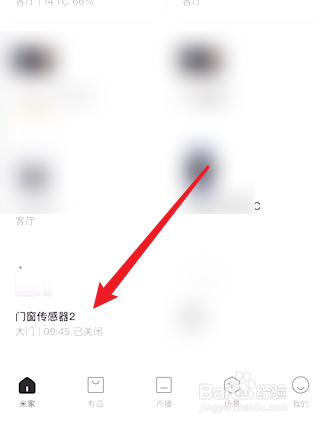 自如密码锁有开门记录怎么查看