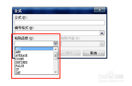 怎样对Word表格中的数据进行计算？