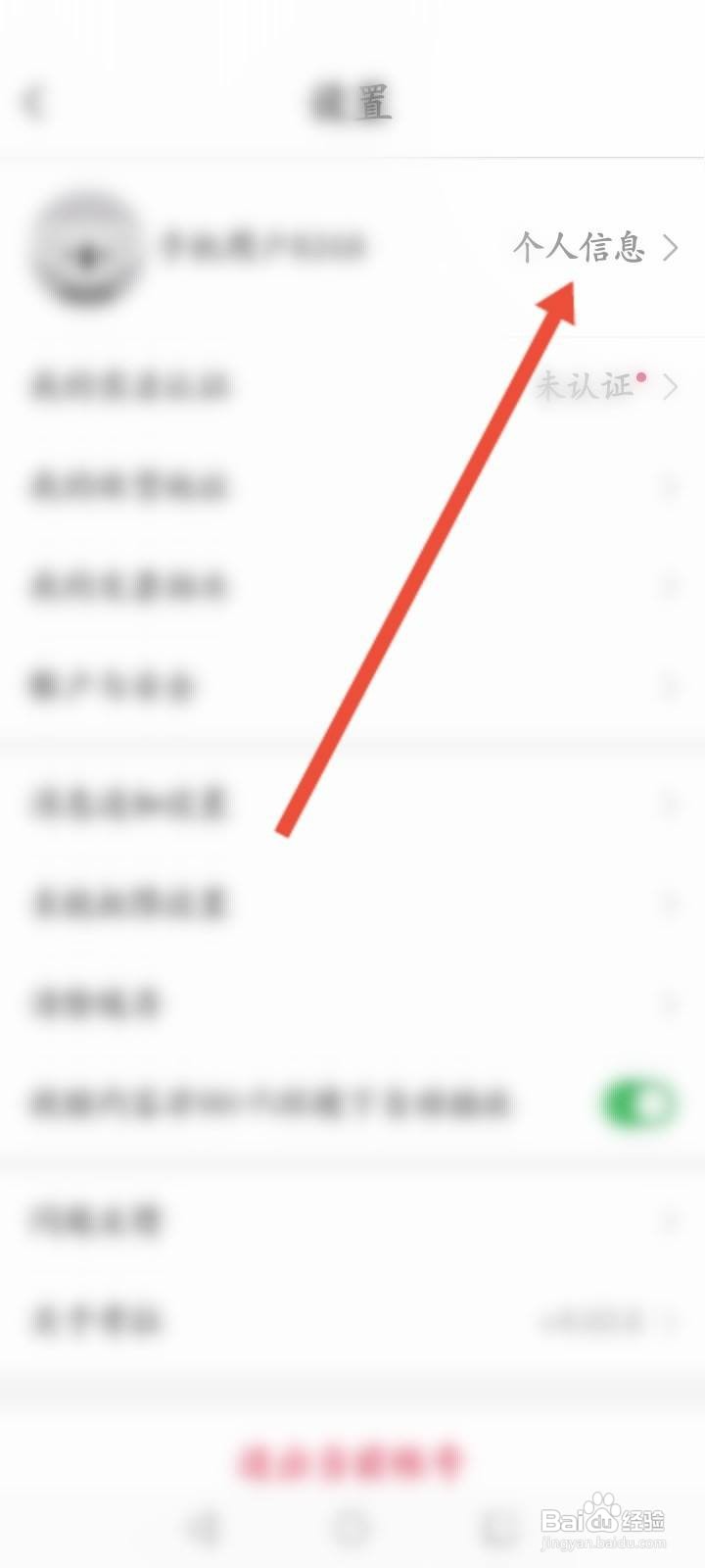 考拉海购软件中怎么绑定微信？