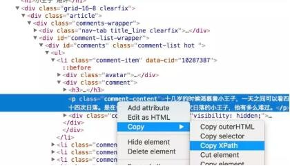 新手学习Python爬虫要了解哪些要点