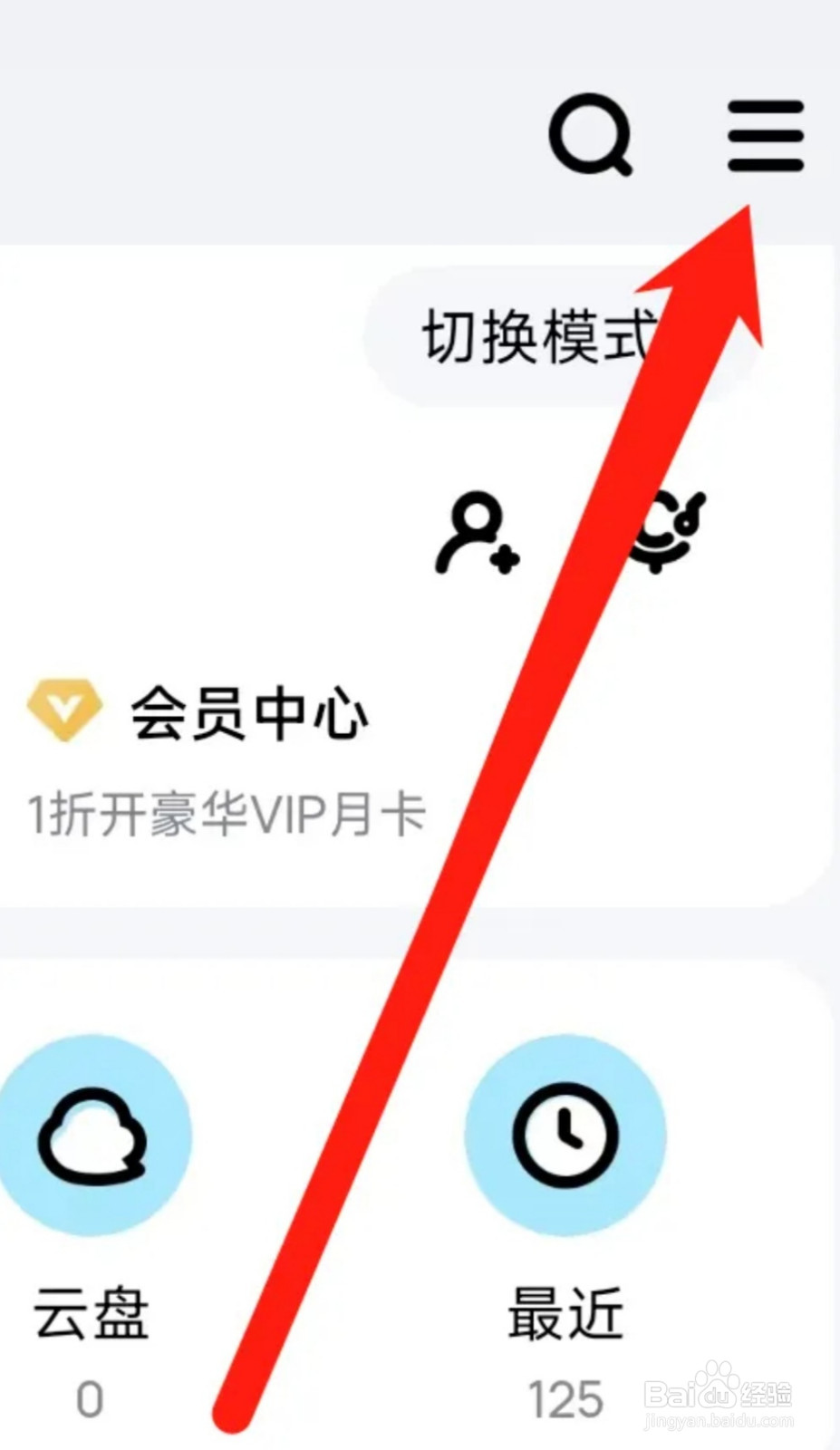 酷狗音乐开启流量消耗提醒