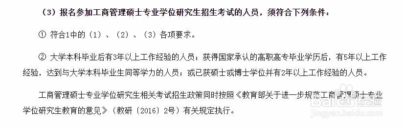 学硕与专硕的6点区别,你知道吗