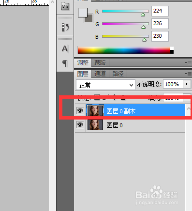 如何利用Photoshop快速美白皮肤
