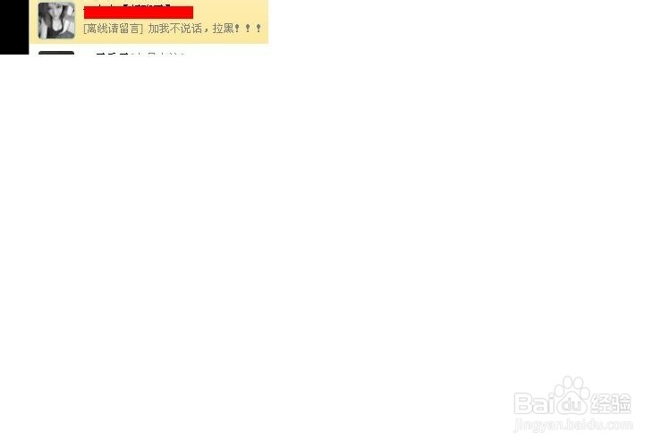 如何开启和关闭QQ好友的上线提醒功能