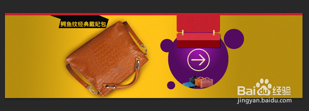 ps设计淘宝天猫女包聚划算活动全屏海报1920