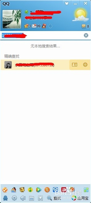 QQ被好友克隆怎么办