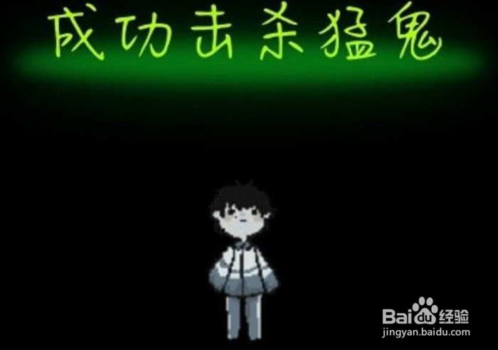 猛鬼宿舍杀鬼过关攻略