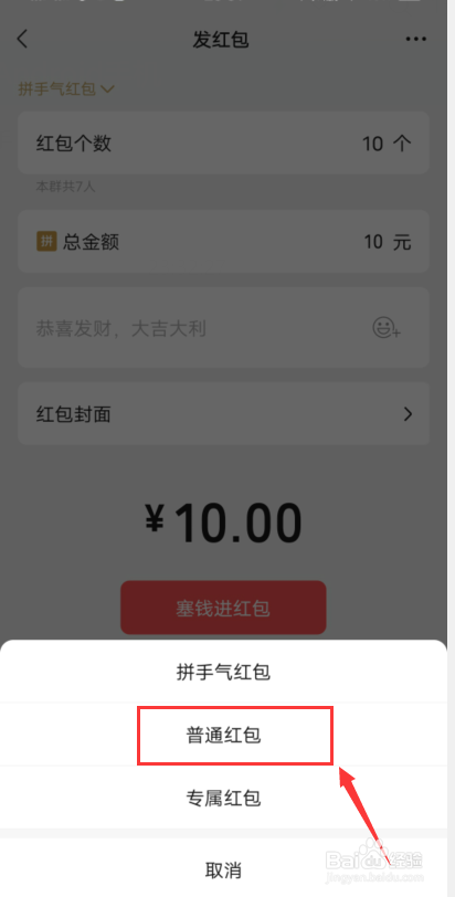 抢红包怎么控制大小