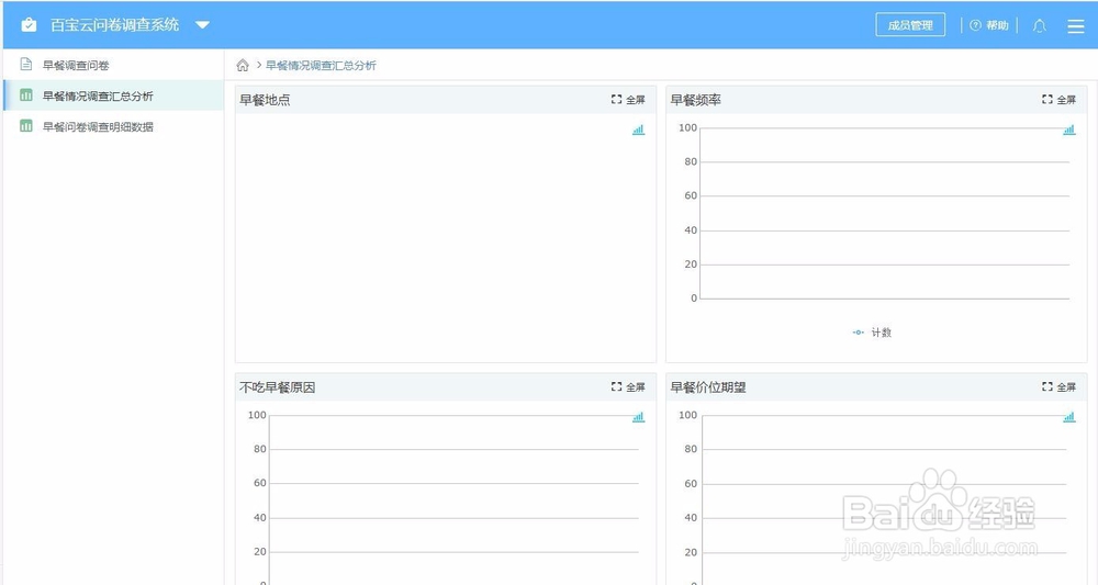 免费的问卷调查系统的搭建和开发流程?